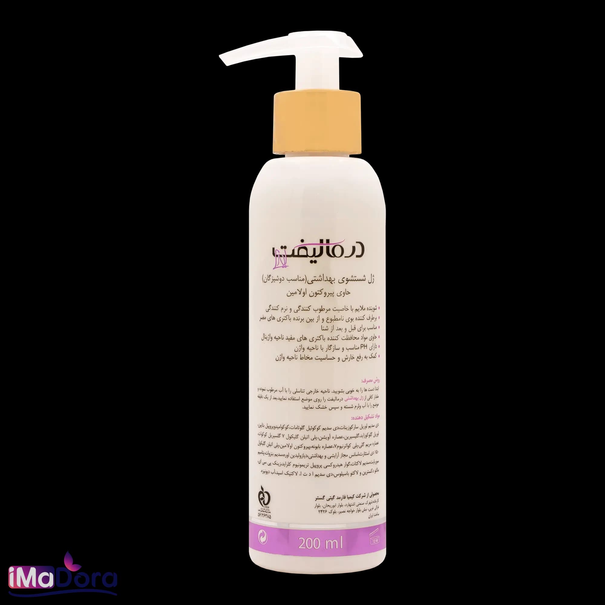 ژل بهداشتی دوشیزگان درمالیفت — تصویر ۲