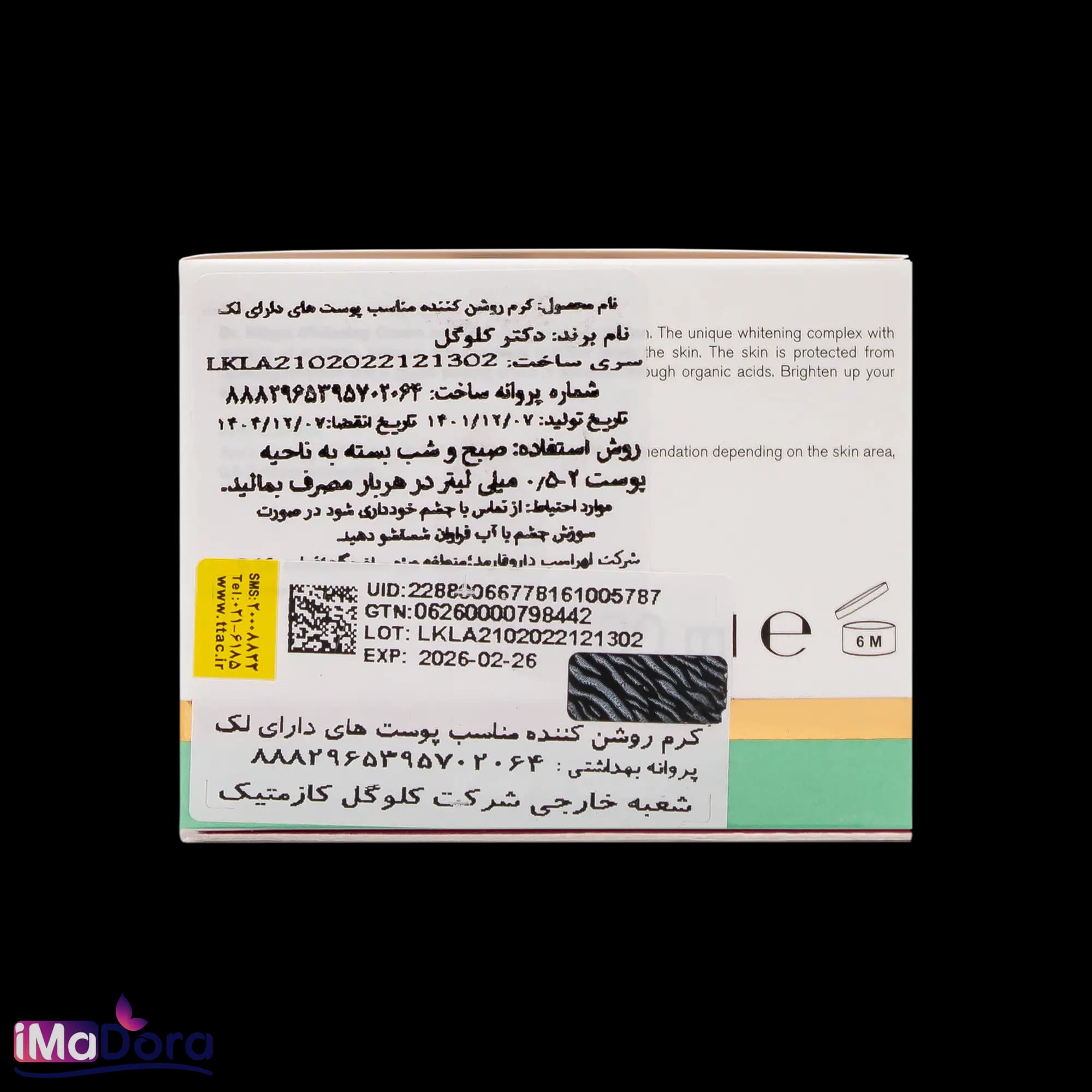 کرم روشن کننده و ضد لک دکتر کلوگل — تصویر ۸