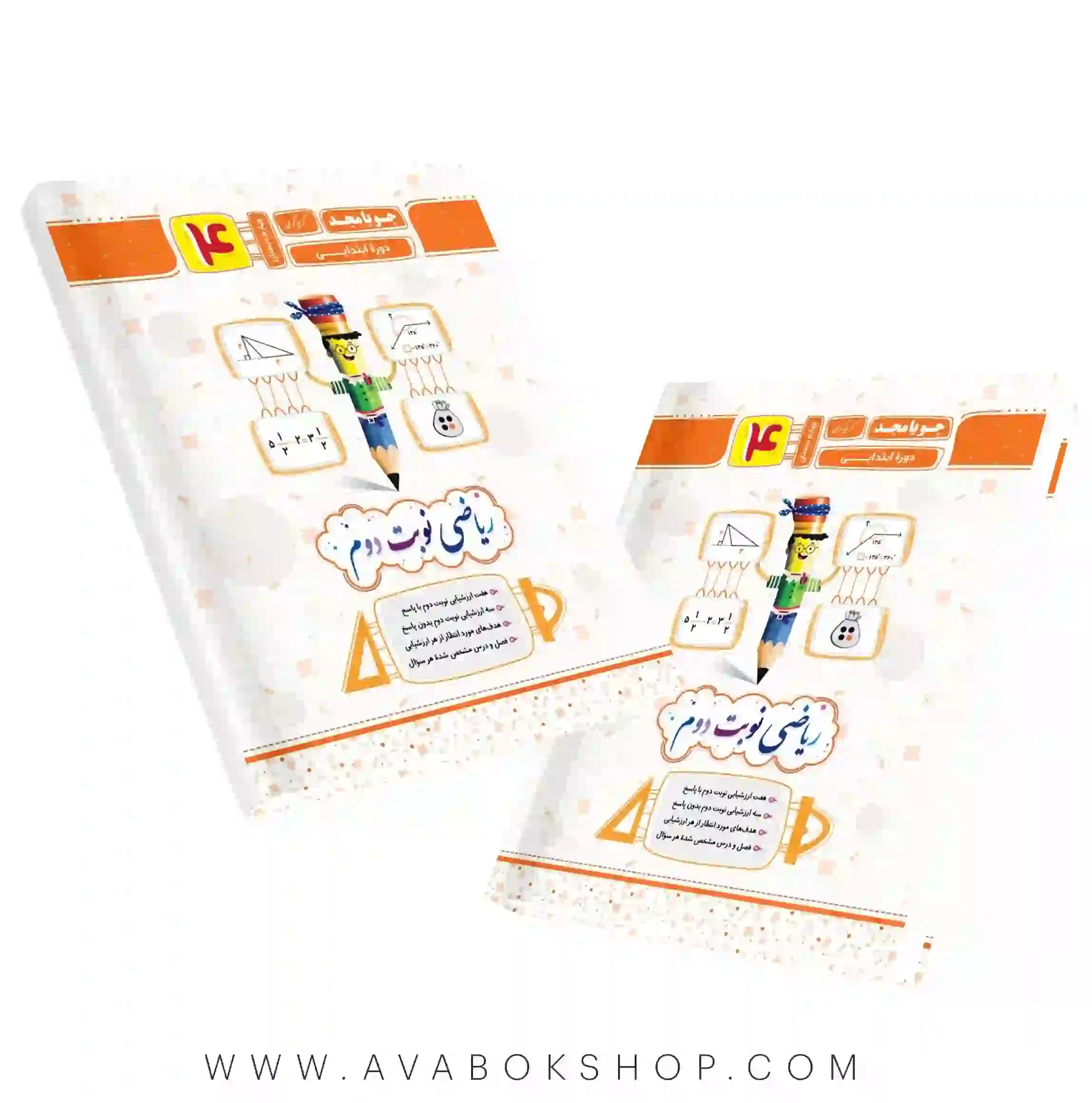 کتاب ریاضی نوبت دوم چهارم جویا مجد