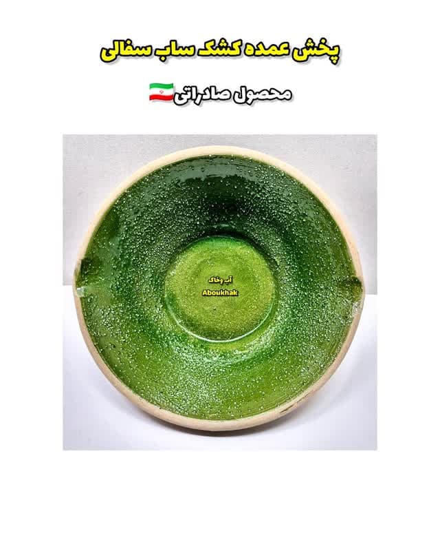 پخش عمده کشک ساب سفالی شنی بزرگ