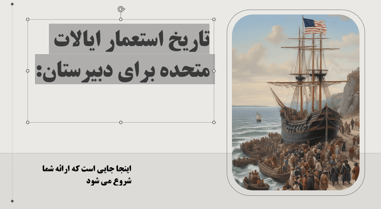 قالب پاورپوینت مناسبتی تاریخ استعمار ایالات متحده برای دبیرستان