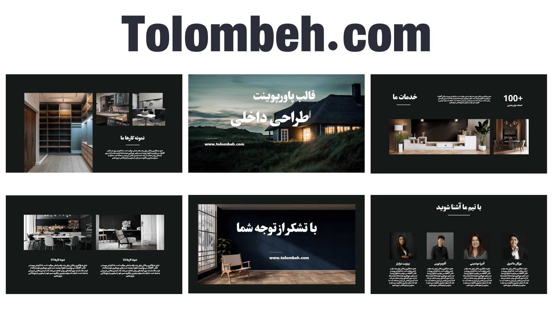 قالب پاورپوینت طراحی داخلی