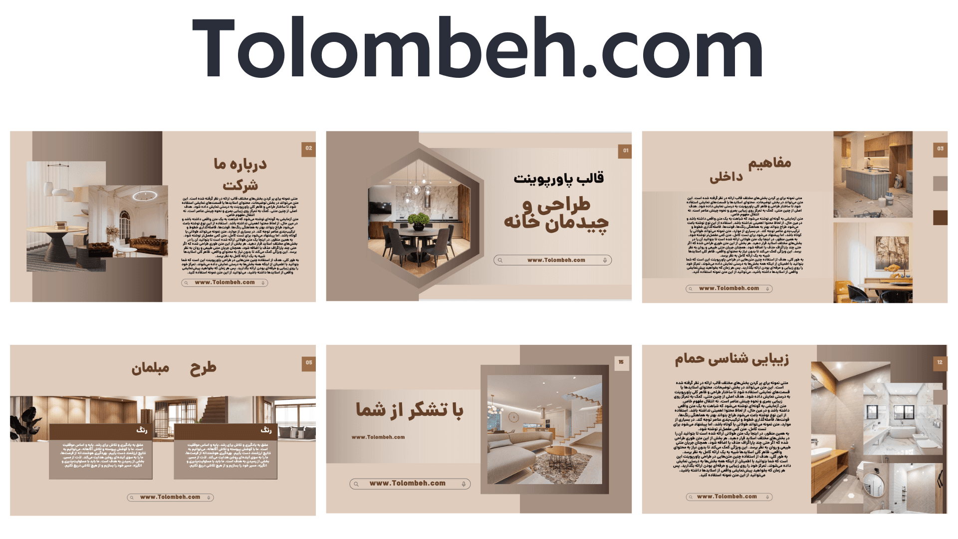 قالب پاورپوینت طراحی و چیدمان خانه