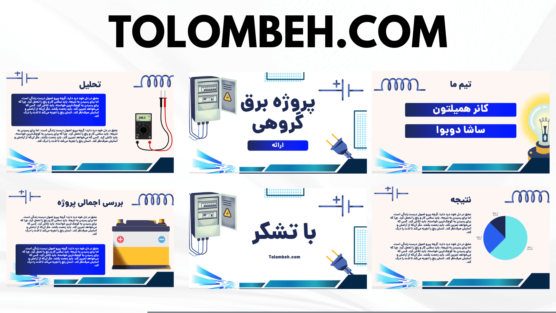 قالب پاورپوینت پروژه برق گروهی
