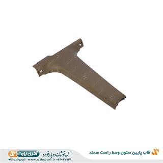 قاب ستون پایین وسط راست سمند