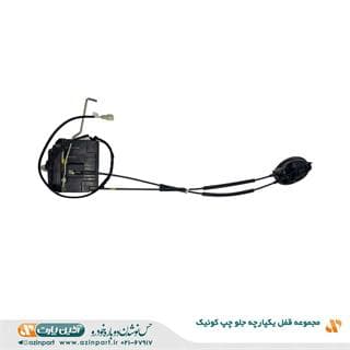 مجموعه قفل یکپارچه درب کوییک جلو چپ