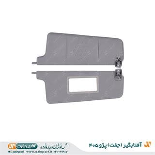مجموعه آفتابگیر پژو 405 خاکستری (چپ و راست)