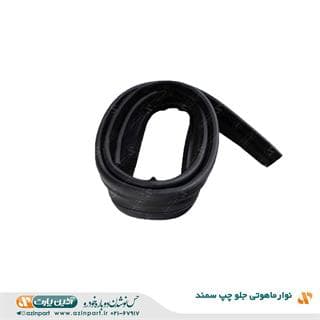 نوار ماهوتی سمند جلو چپ