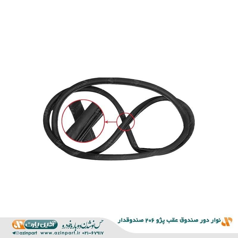 نوار دور صندوق عقب پژو 206 صندوقدار — تصویر ۲