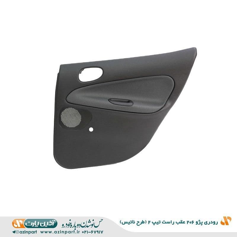 رودری پژو 206 طرح ناتیس تیپ 2 عقب راست ( بدون جای شاسی قفل کن) — تصویر ۲