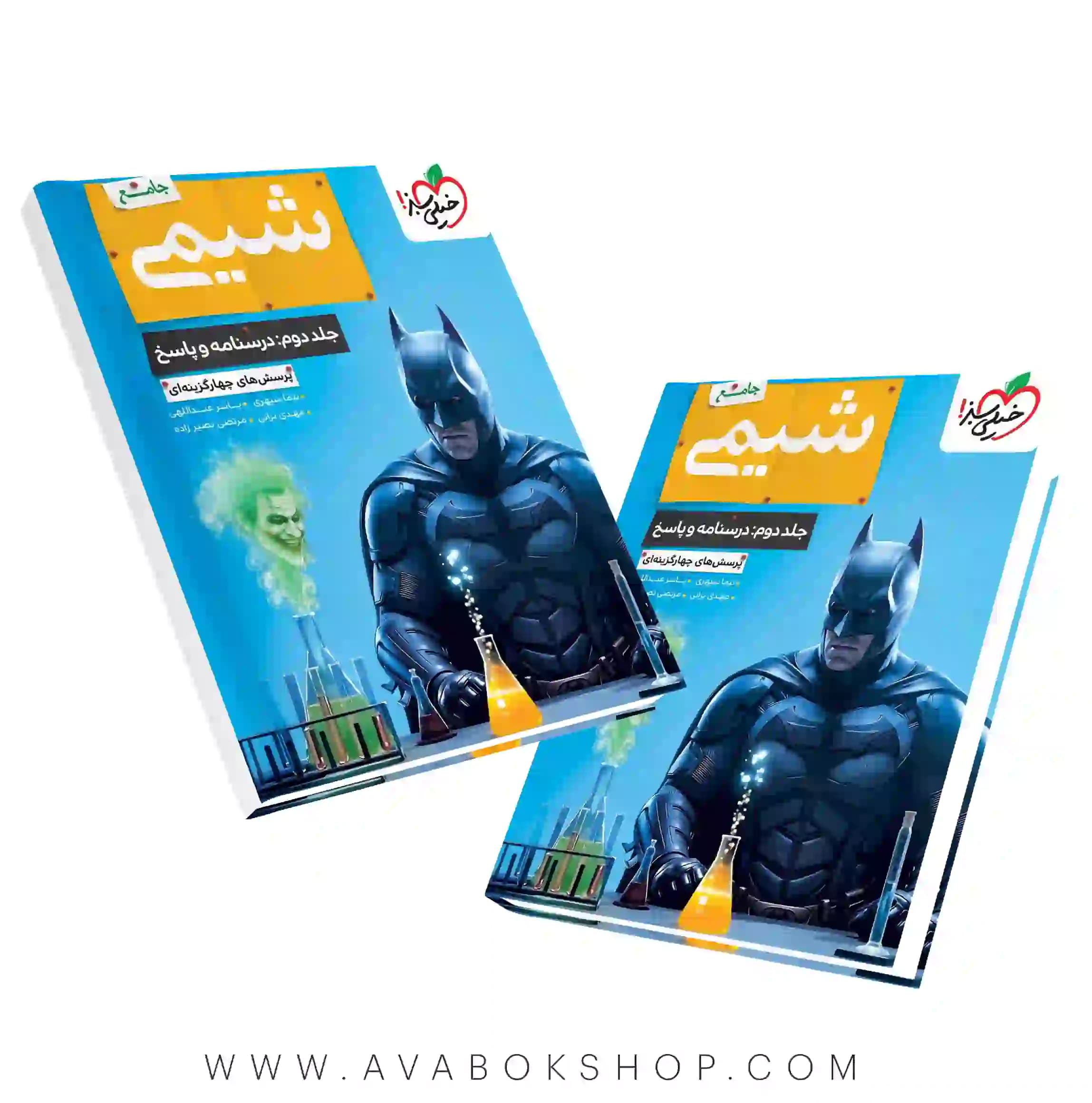 کتاب بتمن تست شیمی جامع خیلی سبز (جلد دوم،درسنامه و پاسخ)