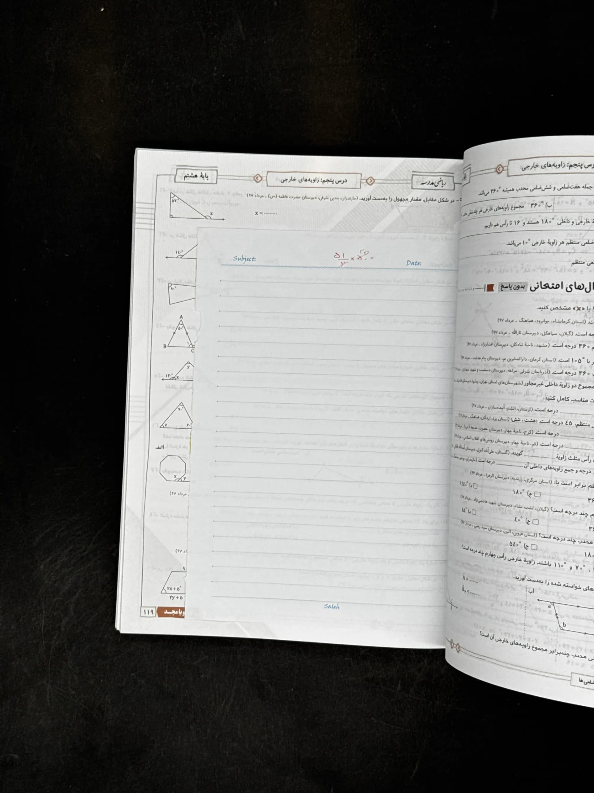 ریاضی مدرسه هشتم جویامجد — تصویر ۶