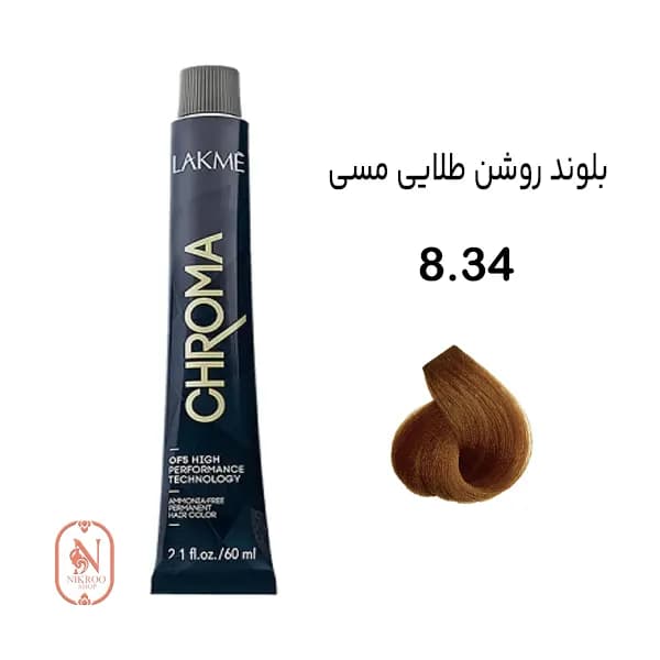 رنگ مو بدون آمونیاک لاکمه کروما 8/32 بلوند طلایی یاسی روشن 60 میل