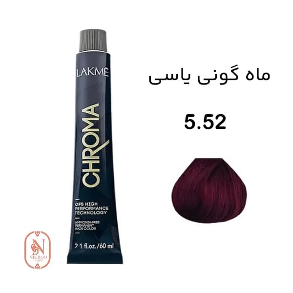 رنگ مو بدون آمونیاک لاکمه کروما 5/52 60 میل
