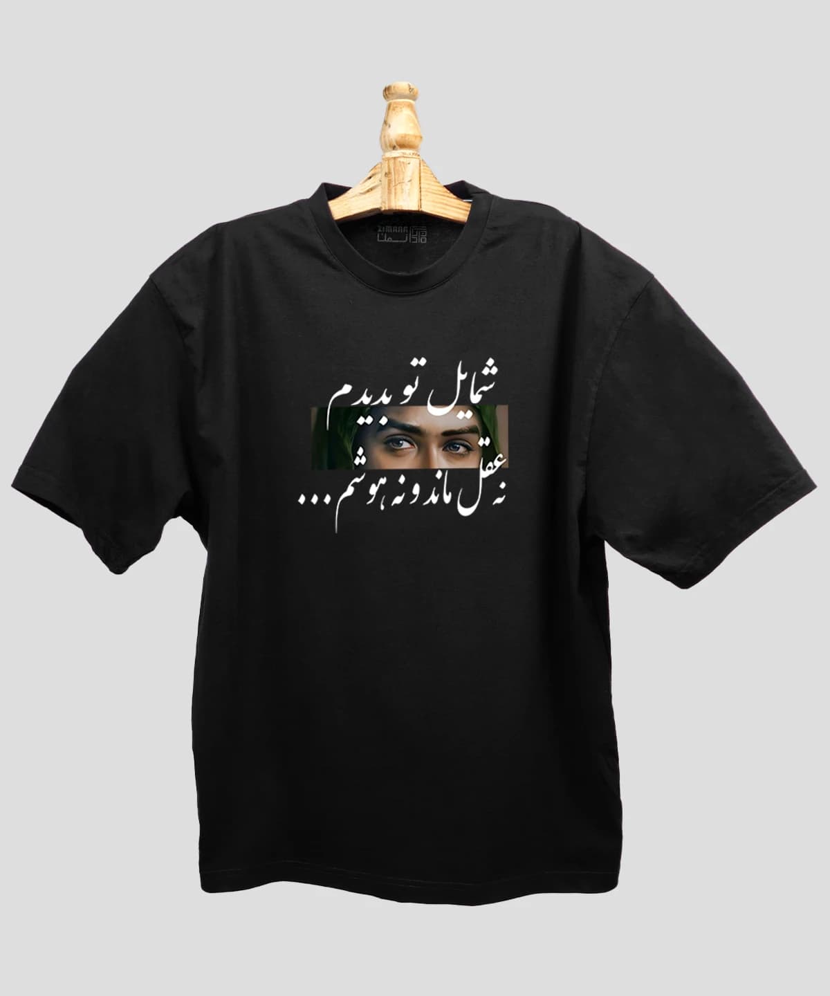 تیشرت لش مردانه و زنانه مذهبی طرح شمایل تو بدیدم نه عقل ماند و نه هوشم — تصویر ۲