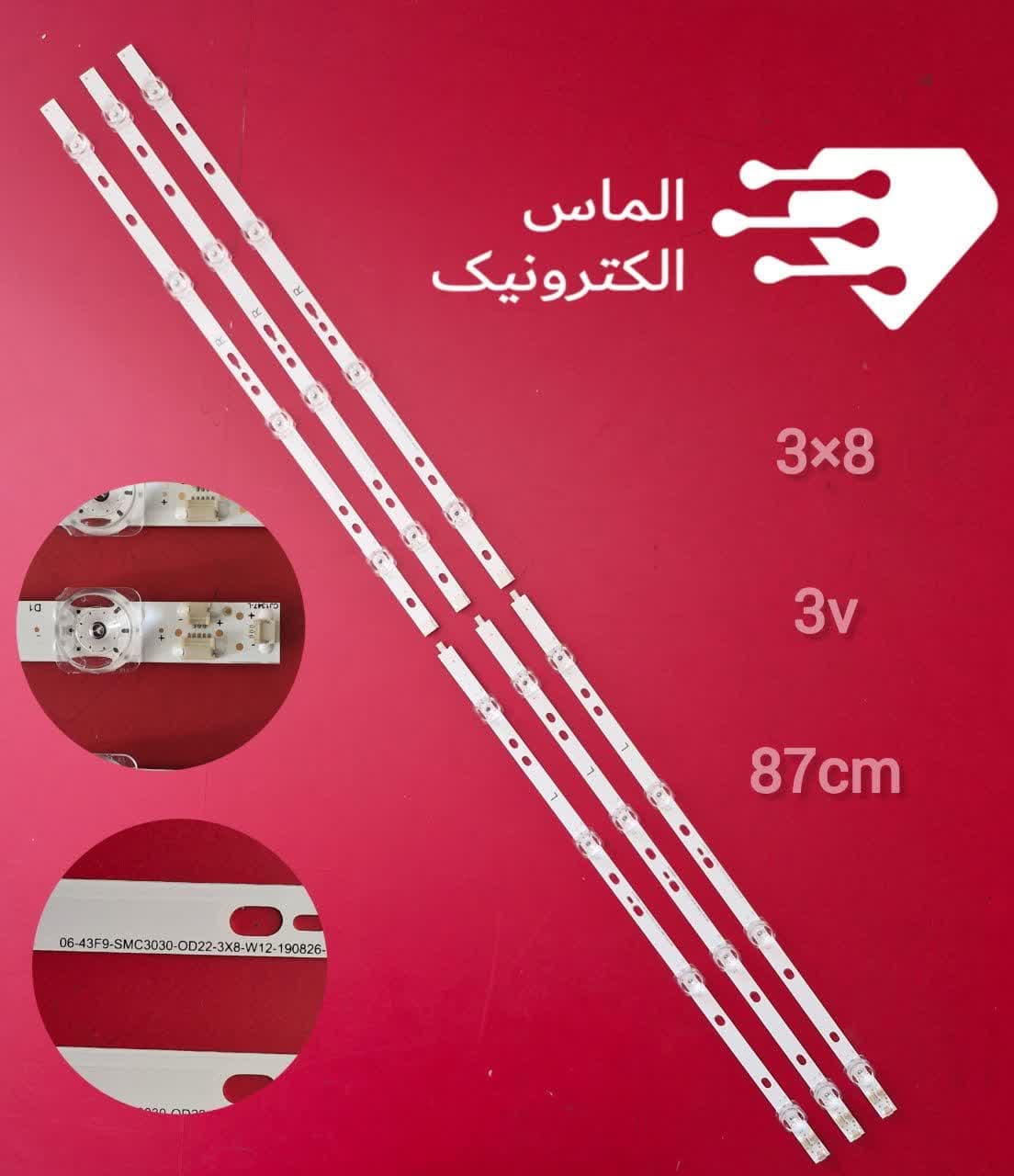 بک لایت سام مدل UA43T5500TH/43T5550