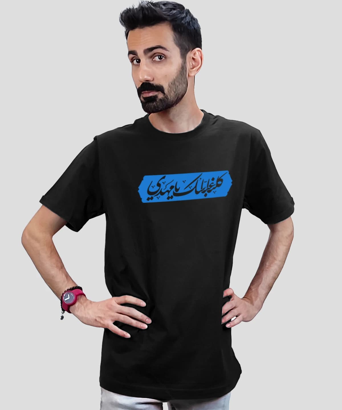 تیشرت مردانه و زنانه مذهبی طرح کلنا عباسک یا مهدی کد 588 — تصویر ۴