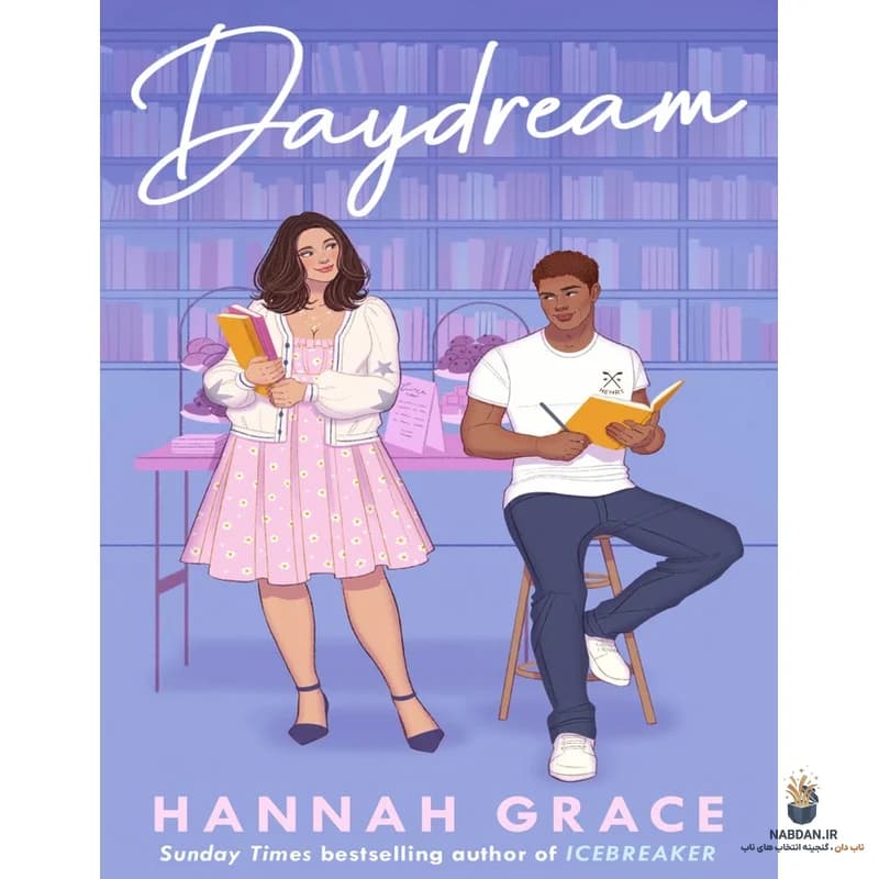 کتاب رویاپردازی (Daydream) نسخه انگلیسی PDF | هانا گریس — تصویر ۲