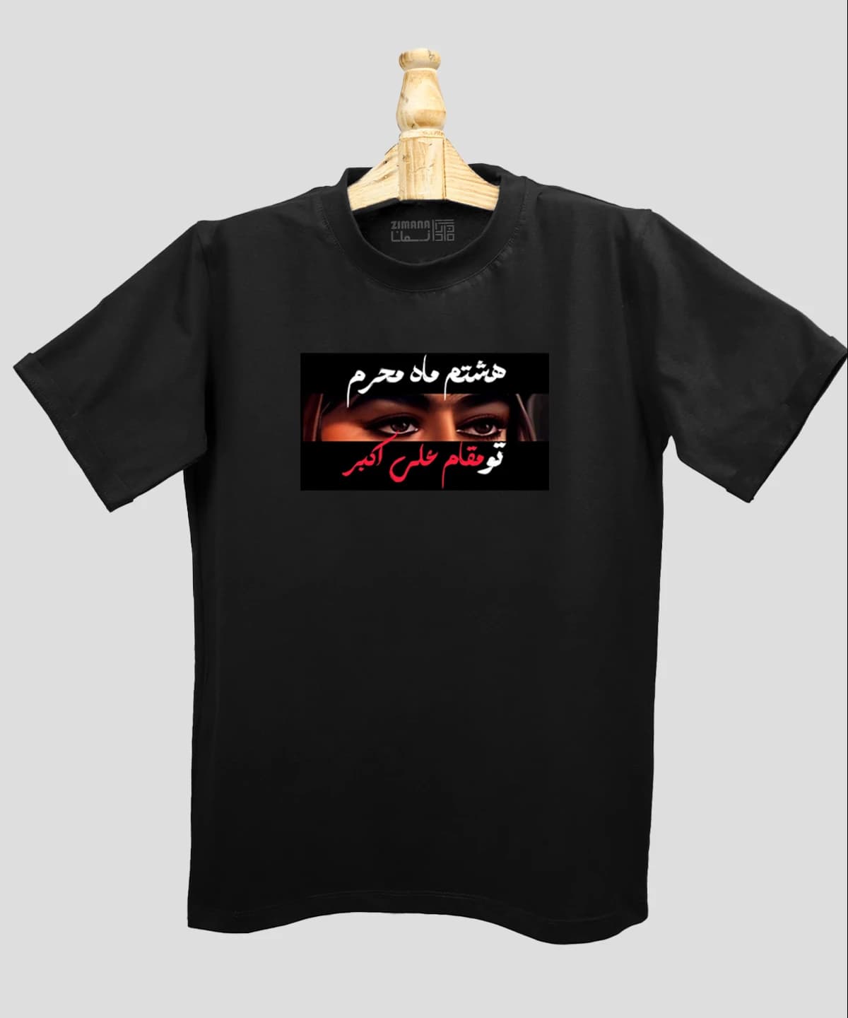 تیشرت مردانه و زنانه مذهبی طرح مقام علی اکبر کد 548 — تصویر ۴