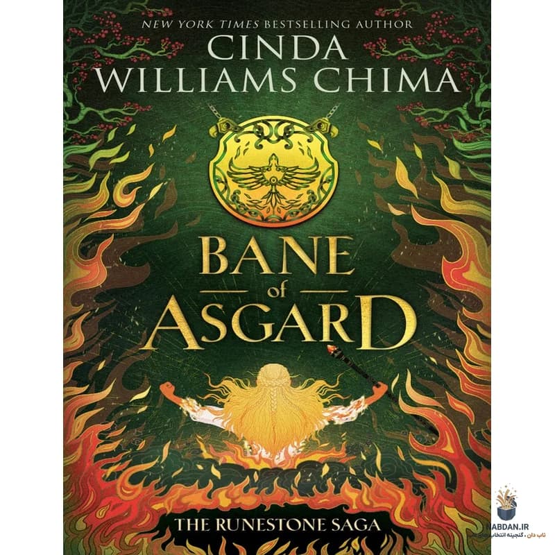 کتاب نفرین آسگارد (Bane of Asgard) نسخه انگلیسی PDF | سیندا ویلیامز چیما — تصویر ۲