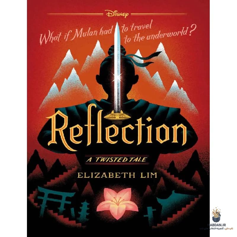 کتاب بازتاب (Reflection) نسخه انگلیسی PDF | الیزابت لیم — تصویر ۲