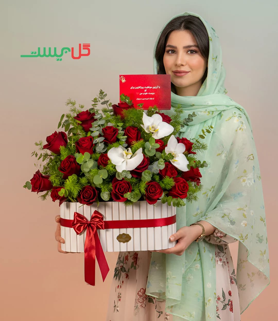 باکس گل سپهر · گل بیست