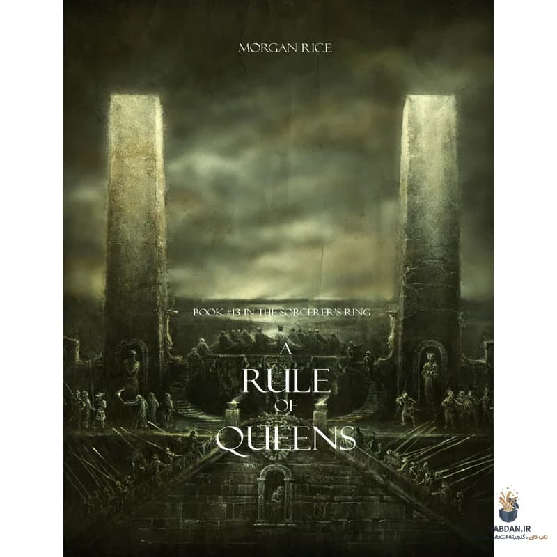 کتاب قانون ملکه ها (A Rule of Queens) نسخه انگلیسی PDF | مورگان رایس — تصویر ۲