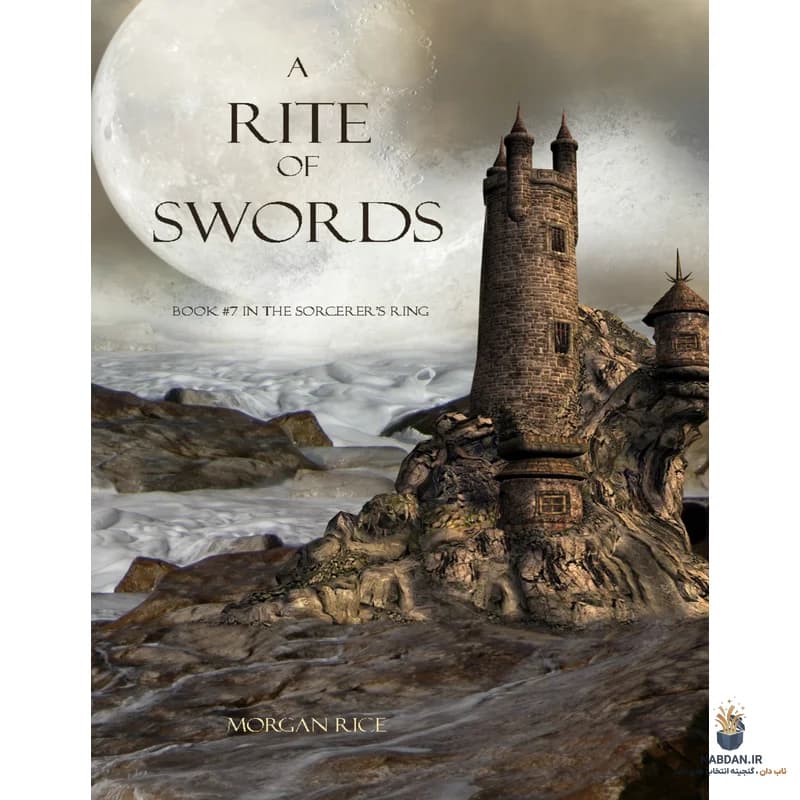 کتاب آیین شمشیرها (A Rite of Swords) نسخه انگلیسی PDF | مورگان رایس — تصویر ۲