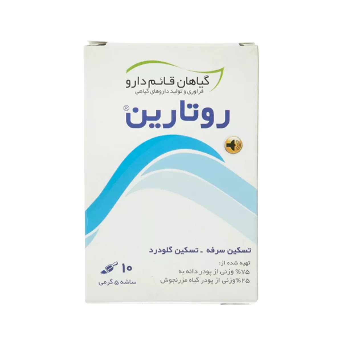 پودر روتارین تعداد 10 عدد قائم دارو