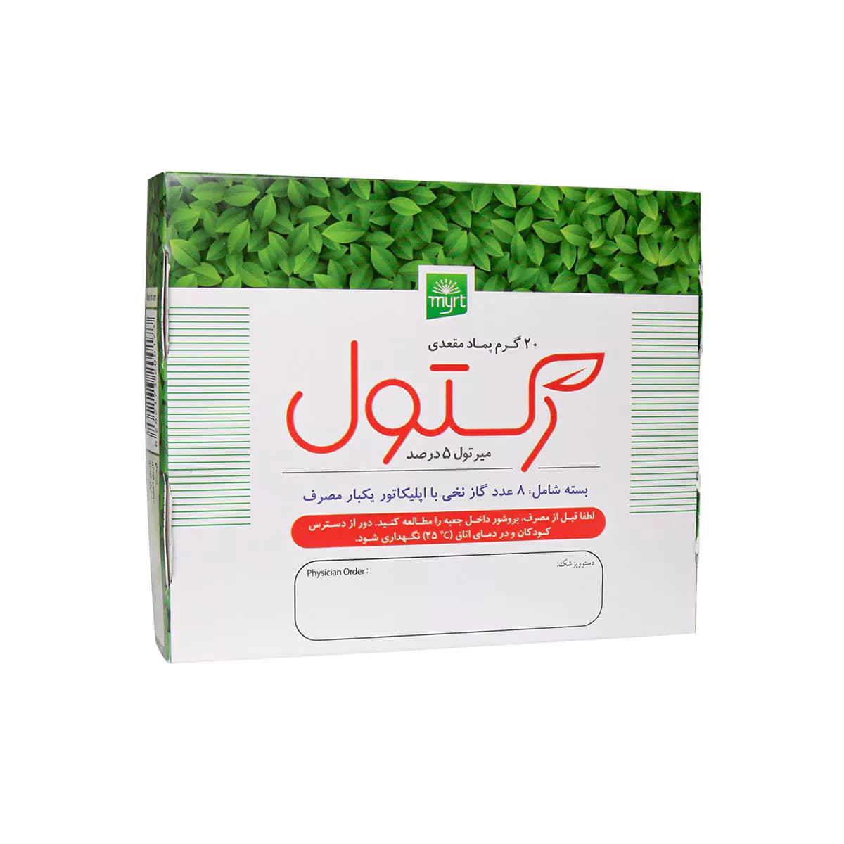 پماد مقعدی رکتول حجم ۲۰ گرم خرمان