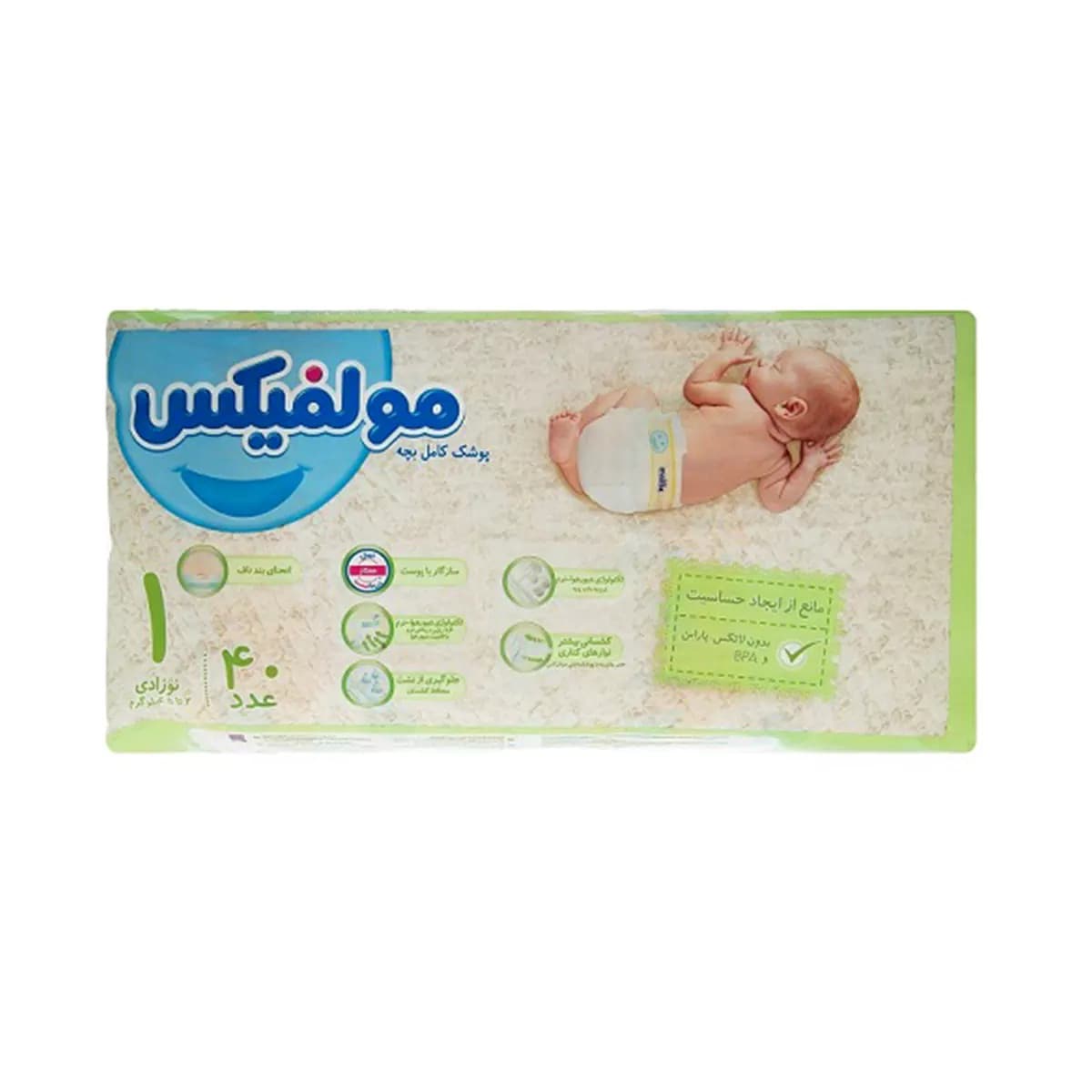 پوشک نوزادی سایز یک بسته 40 عددی مولفیکس