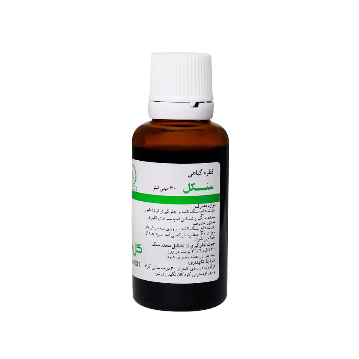 قطره گیاهی سنكل حجم ۳۰ میلی لیتر گل دارو — تصویر ۲