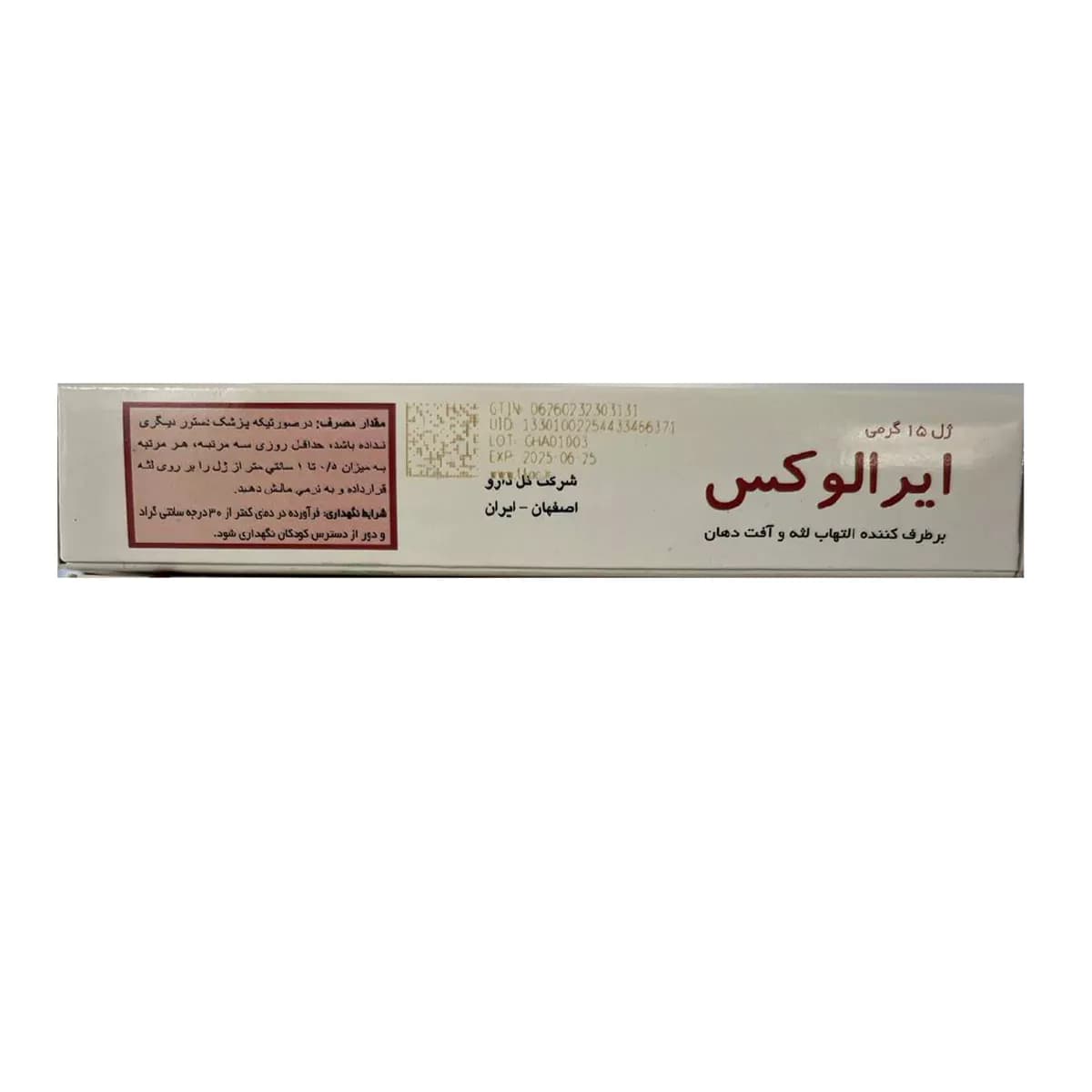 ژل ایرالوکس حجم ۱۵ گرم گل دارو — تصویر ۲