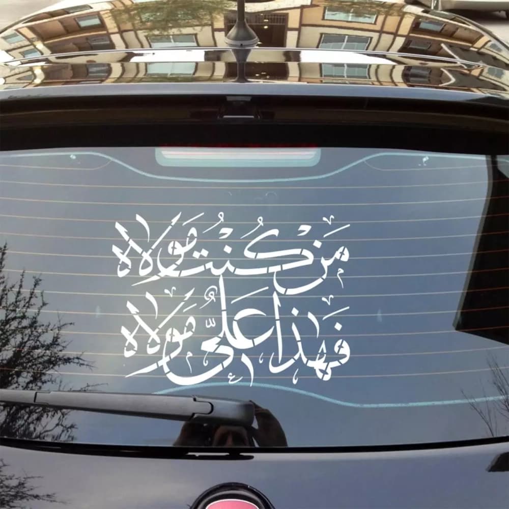شابلون پشت نویسی خودرو من کنتم مولا فهذا علی مولا 60*90 کد 1226
