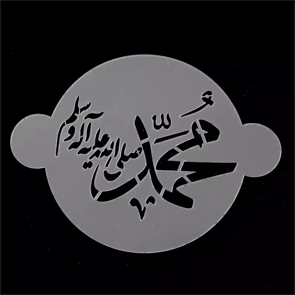 پک شابلون شله زرد طرح 14 معصوم کد 0537 — تصویر ۲