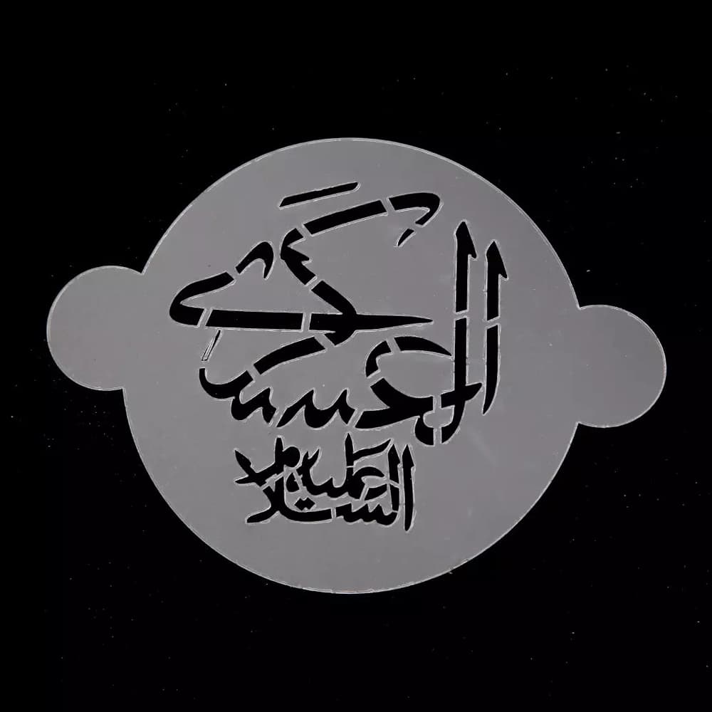 پک شابلون شله زرد طرح 14 معصوم کد 0537 — تصویر ۴