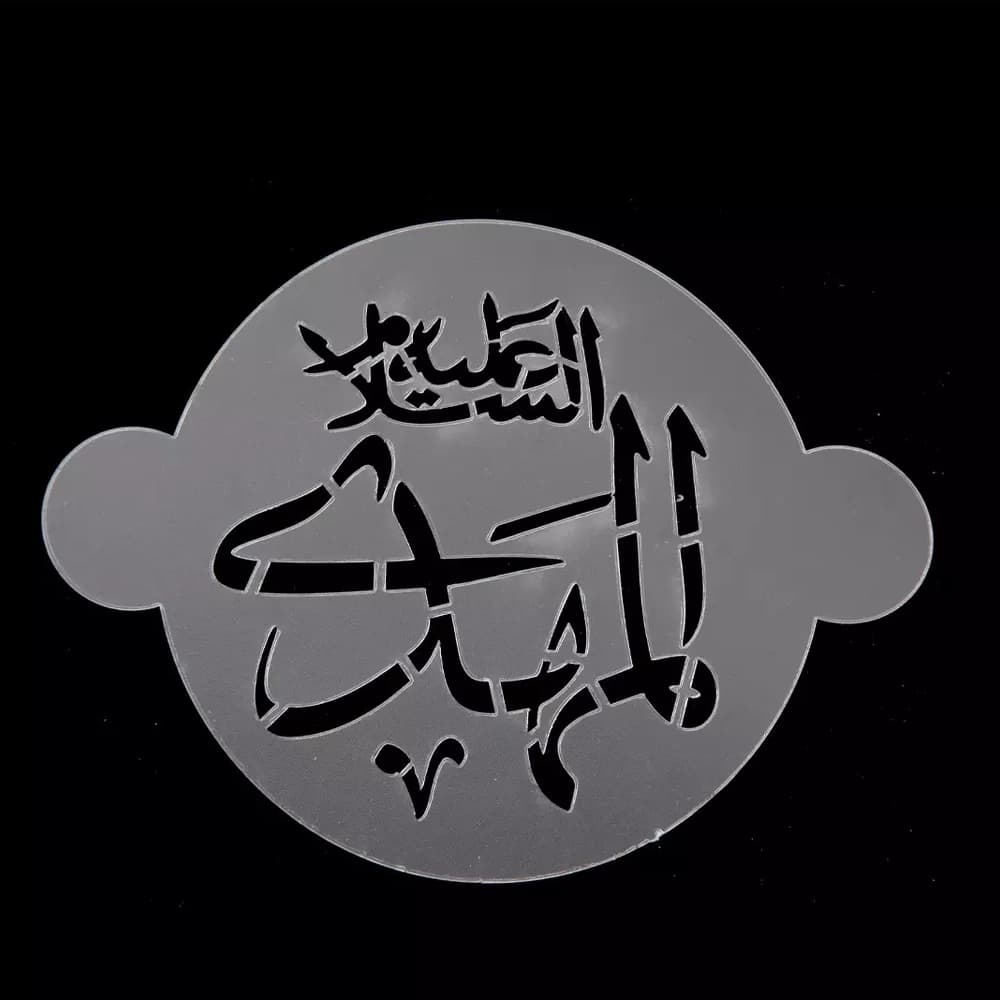 پک شابلون شله زرد طرح 14 معصوم کد 0537 — تصویر ۳