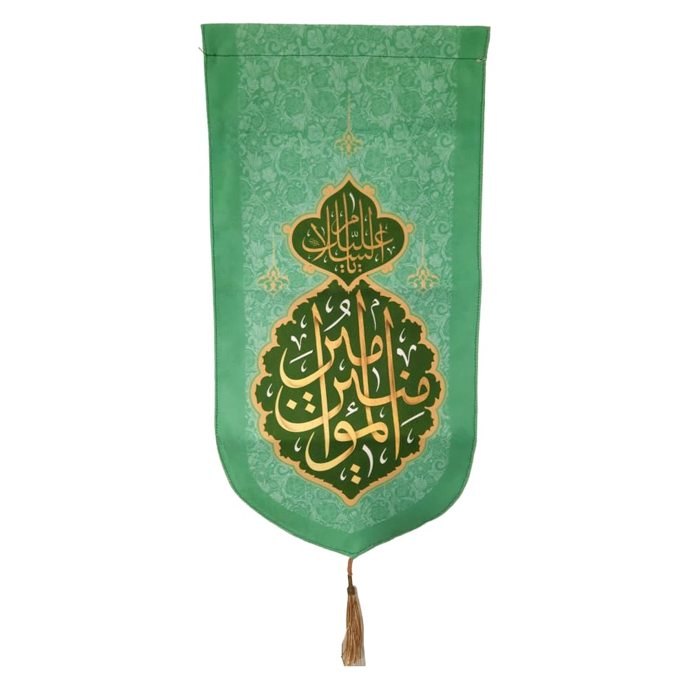 کتیبه غدیر مخمل با شعار السلام علیک یا امیرالمومنین — تصویر ۲