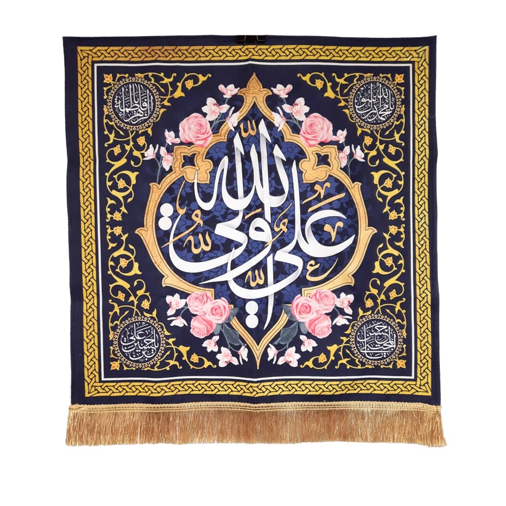 کتیبه مربعی مخمل علی ولی الله زمینه آبی — تصویر ۳