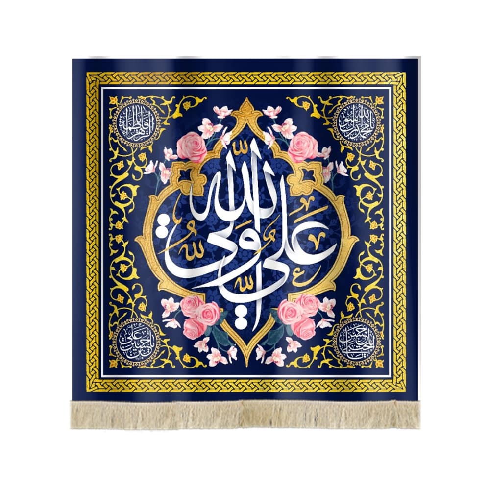 کتیبه مربعی مخمل علی ولی الله زمینه آبی