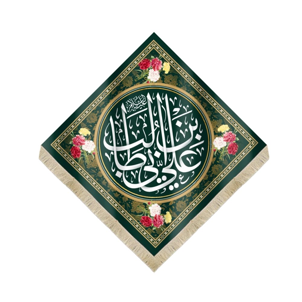 کتیبه لوزی مخمل علی بن ابی طالب علیه السلام زمینه سبز