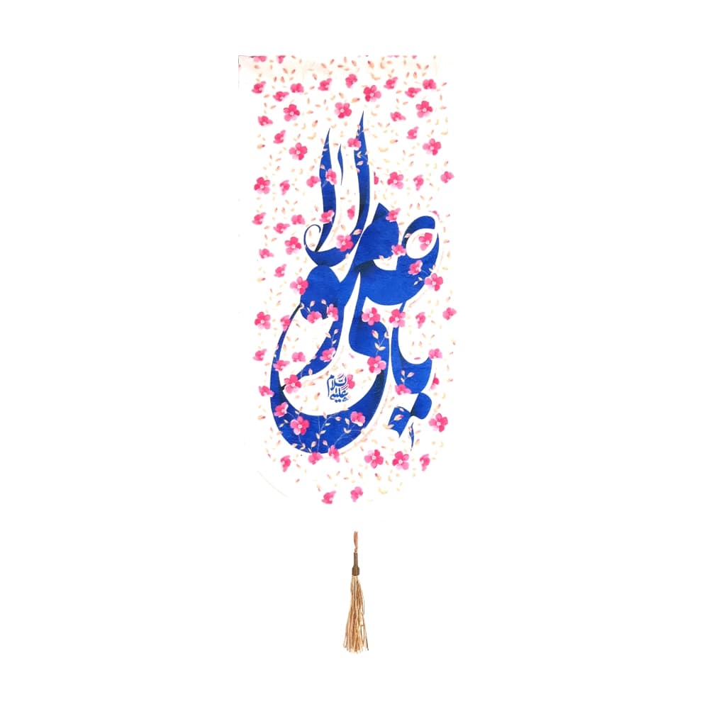 کتیبه مخمل یا علی مولا علیه السلام زمینه کرم — تصویر ۳