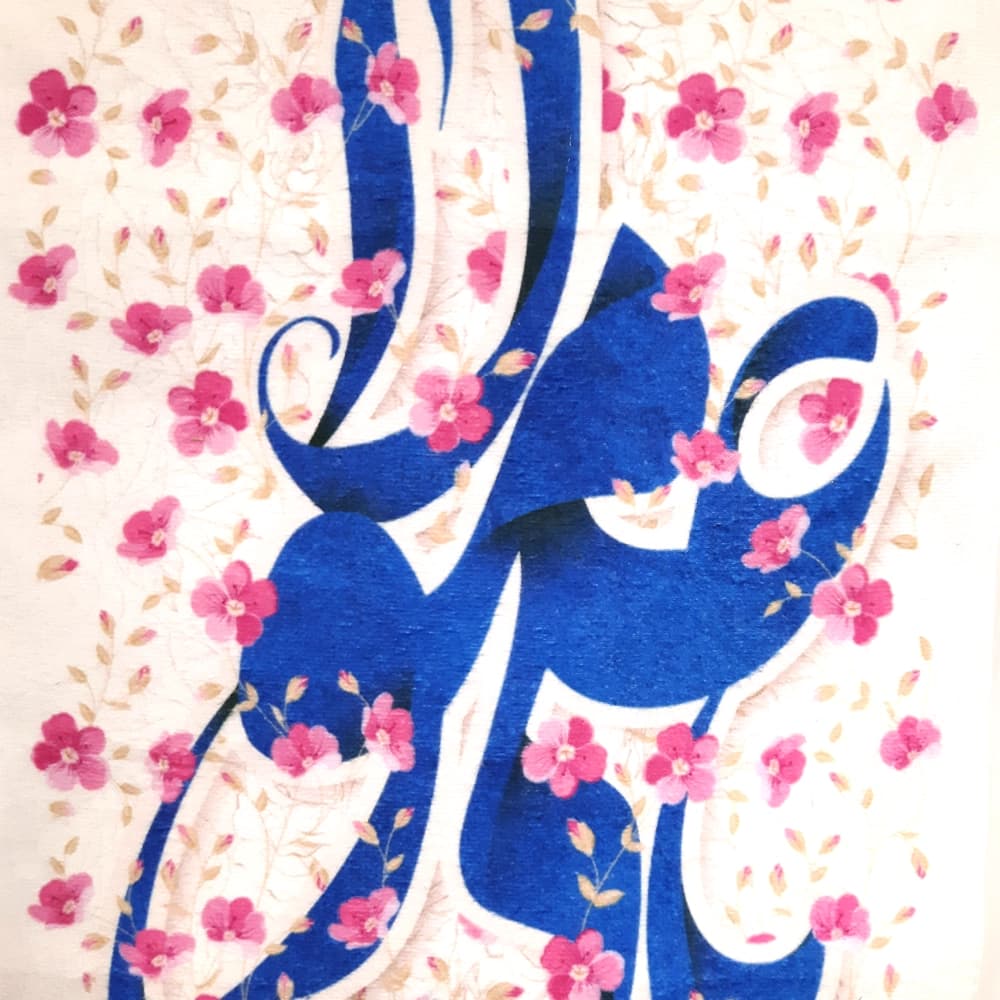 کتیبه مخمل یا علی مولا علیه السلام زمینه کرم — تصویر ۴