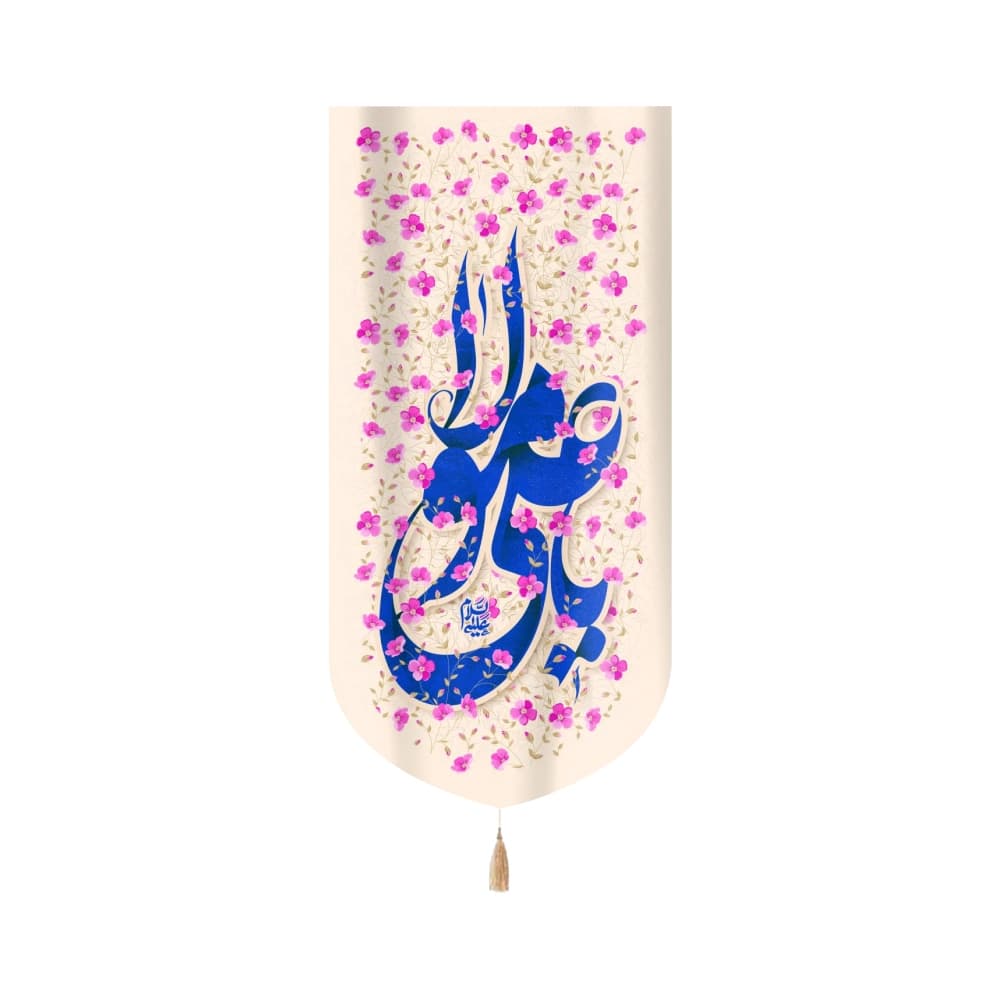 کتیبه مخمل یا علی مولا علیه السلام زمینه کرم