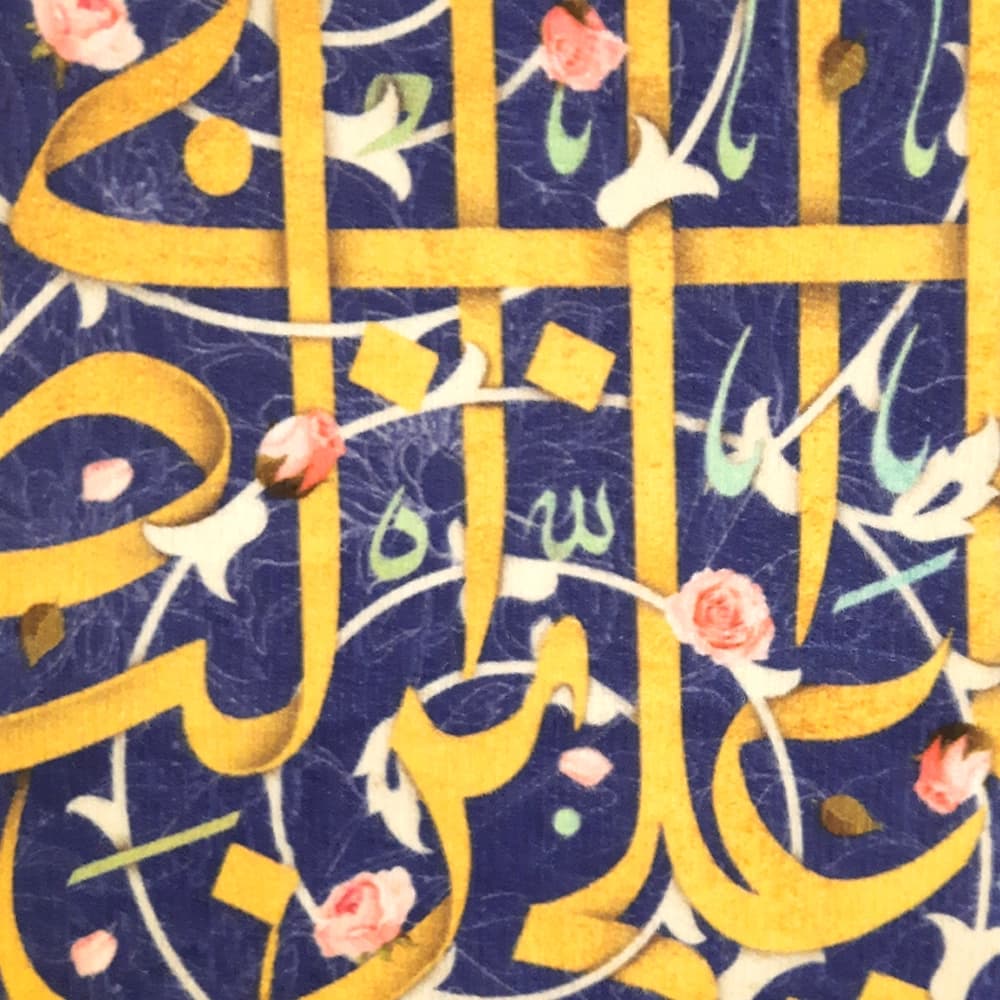 کتیبه مخمل یا علی بن ابی طالب زمینه آبی — تصویر ۳