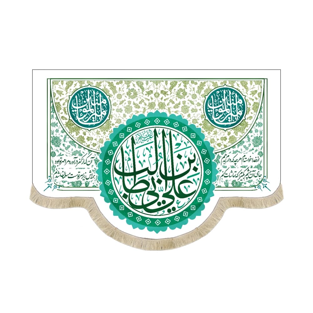 کتیبه غدیر مخمل یا علی ابن ابی طالب یا امیر المومنین شعر از خدا خواسته ام هرچه که دارم بدهم جای آن چشم بگیرم که تماشایت کنم52695