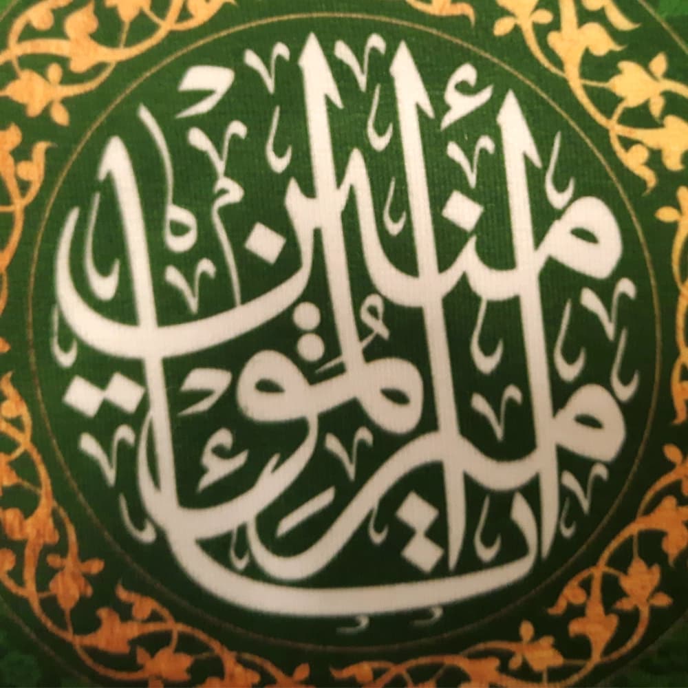 کتیبه مخمل علی بن ابی طالب یا امیر المومنین یا وصی رسول الله زمینه سبز — تصویر ۲