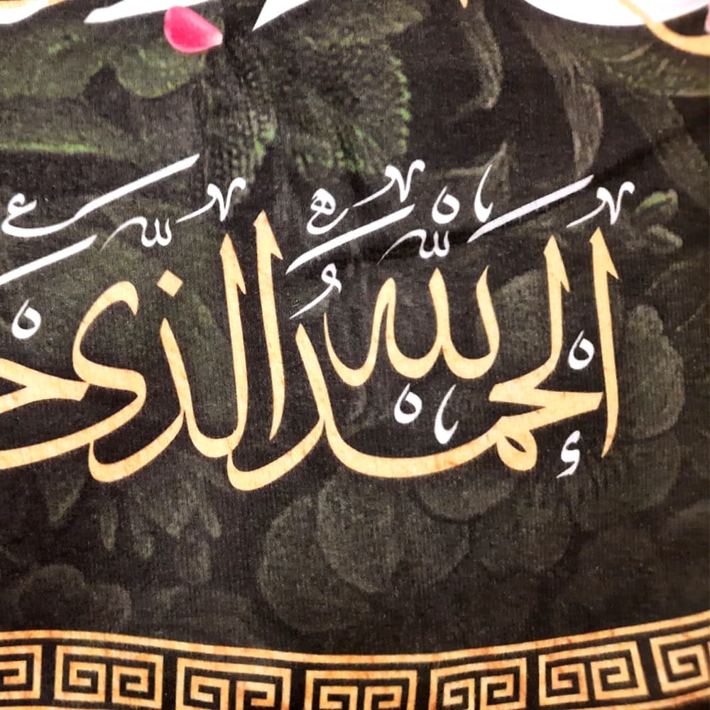 کتیبه مخمل علی مع الحق و الحق مع علی لن یفترقا یردا علی الحوض السلام علیک یا علی ابن ابی طالب اللهم عجل لولیک الفرج و النصر52639 — تصویر ۳