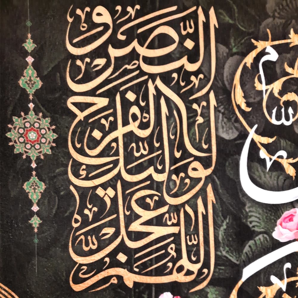 کتیبه مخمل علی مع الحق و الحق مع علی لن یفترقا یردا علی الحوض السلام علیک یا علی ابن ابی طالب اللهم عجل لولیک الفرج و النصر52639 — تصویر ۴