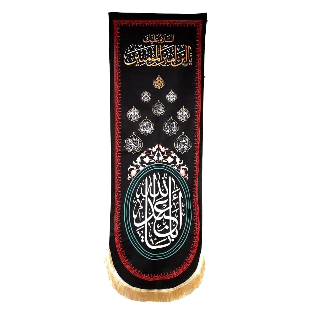 کتیبه محرم ستونی مخمل یا ابا عبدالله کد 52612 — تصویر ۴